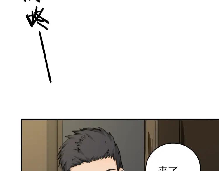 《双程》36 第35话 这是我的男朋友 第20页