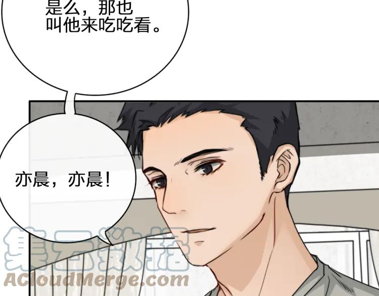 《双程》36 第35话 这是我的男朋友 第61页