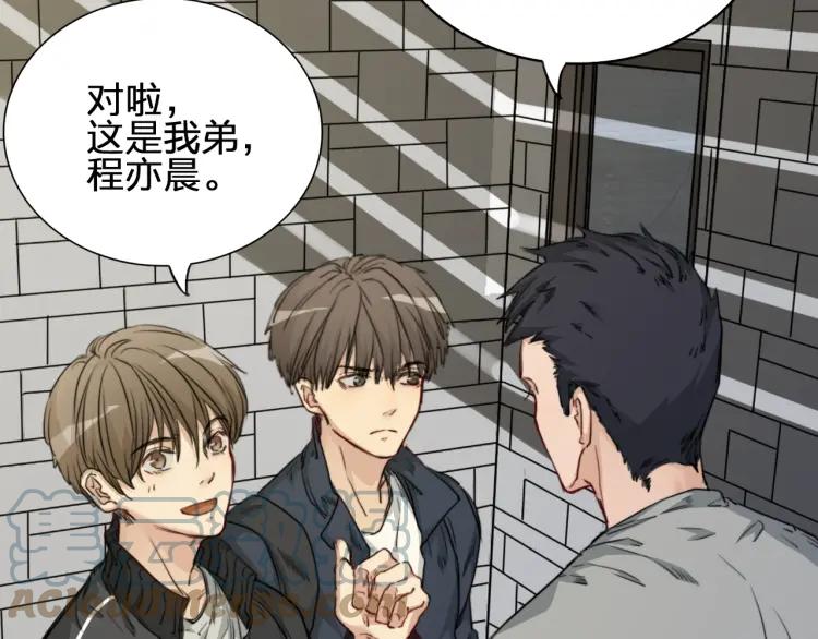 《双程》36 第35话 这是我的男朋友 第25页