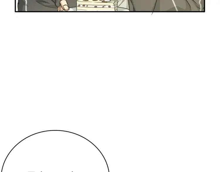《双程》36 第35话 这是我的男朋友 第60页