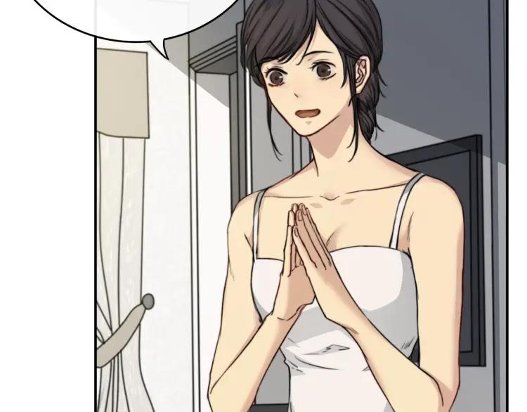 《双程》36 第35话 这是我的男朋友 第45页