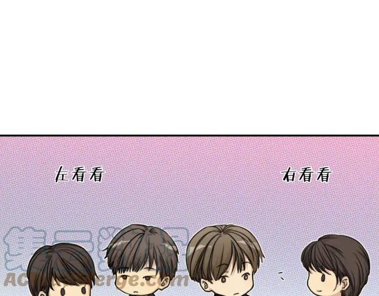 《双程》36 第35话 这是我的男朋友 第43页