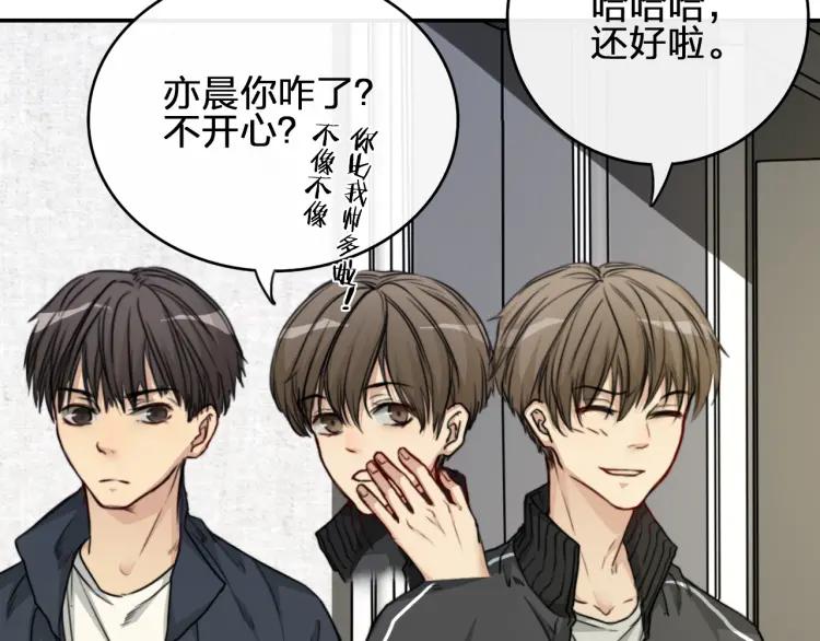 《双程》36 第35话 这是我的男朋友 第47页