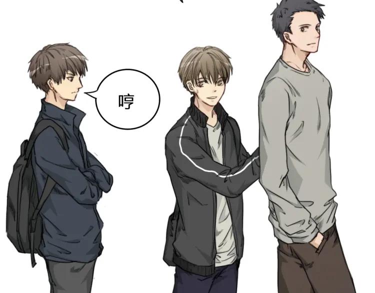 《双程》36 第35话 这是我的男朋友 第36页