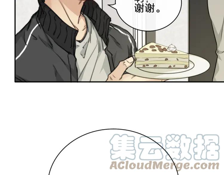 《双程》36 第35话 这是我的男朋友 第55页