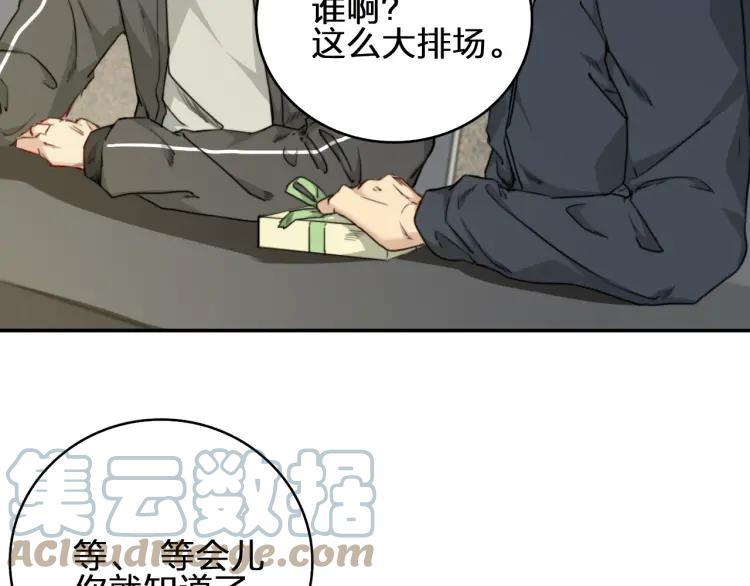 《双程》36 第35话 这是我的男朋友 第13页
