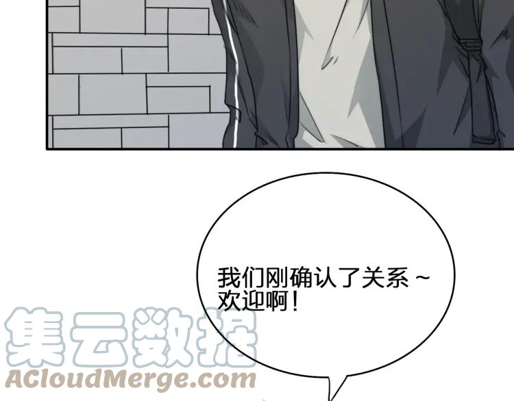 《双程》36 第35话 这是我的男朋友 第28页