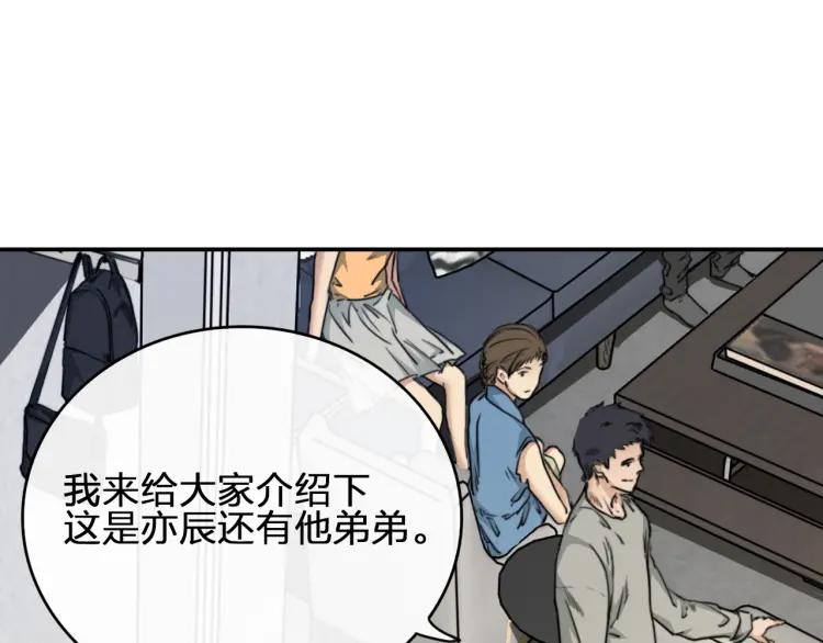 《双程》36 第35话 这是我的男朋友 第38页