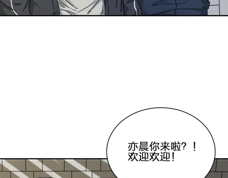 《双程》36 第35话 这是我的男朋友 第24页