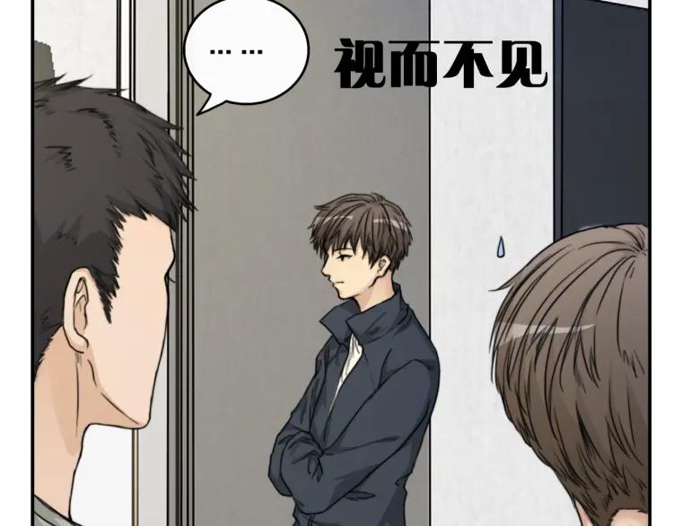 《双程》36 第35话 这是我的男朋友 第66页