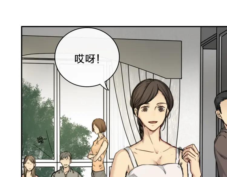 《双程》36 第35话 这是我的男朋友 第41页