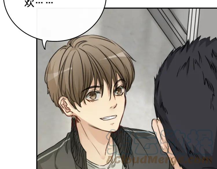 《双程》36 第35话 这是我的男朋友 第76页