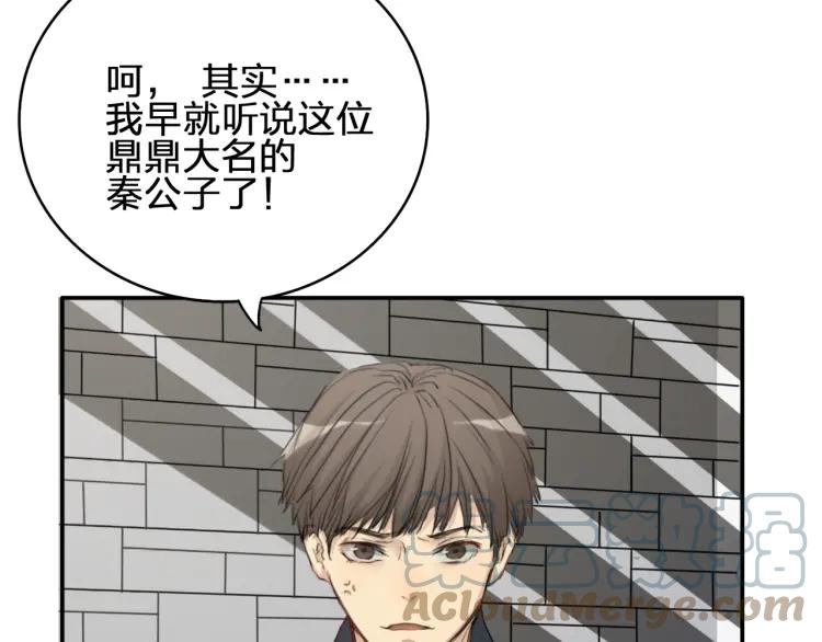 《双程》36 第35话 这是我的男朋友 第31页