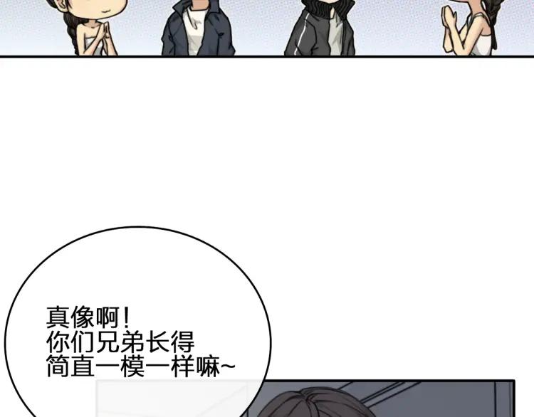 《双程》36 第35话 这是我的男朋友 第44页