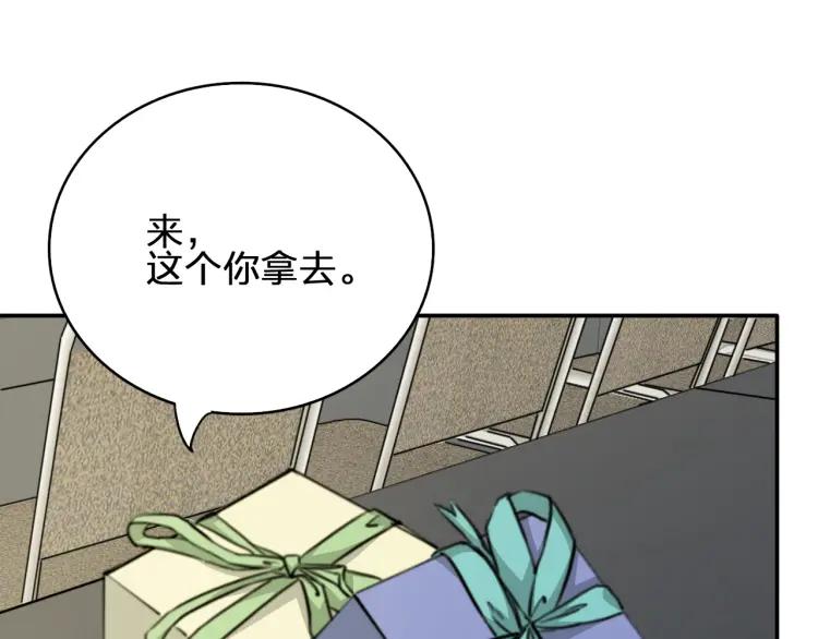 《双程》36 第35话 这是我的男朋友 第6页