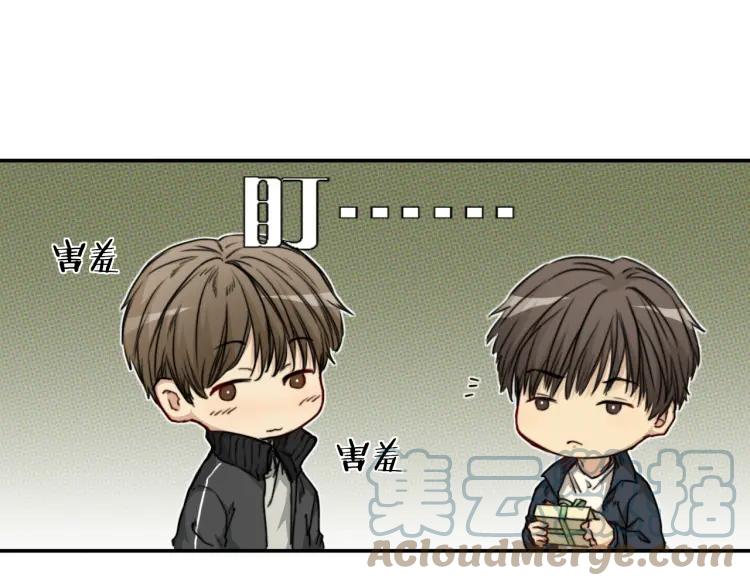 《双程》36 第35话 这是我的男朋友 第16页