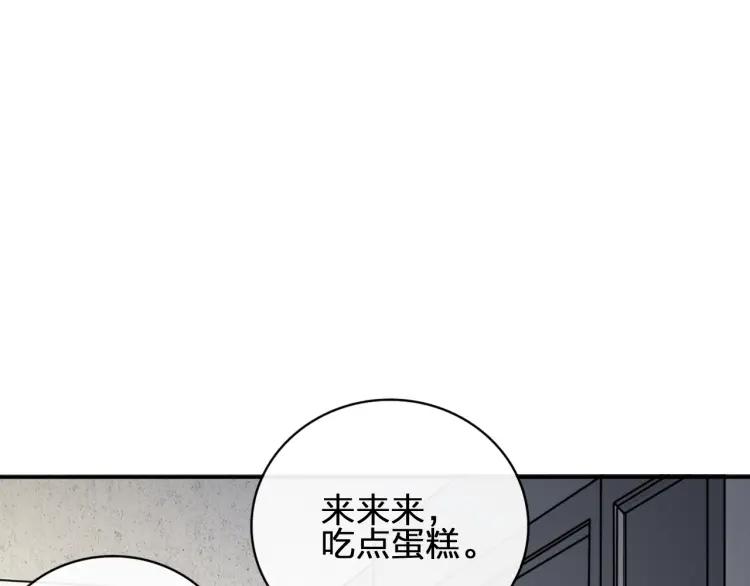 《双程》36 第35话 这是我的男朋友 第51页