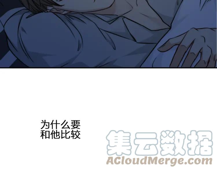 《双程》37 第36话 感情最怕比较 第58页