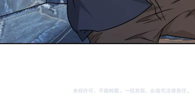 《双程》37 第36话 感情最怕比较 第84页