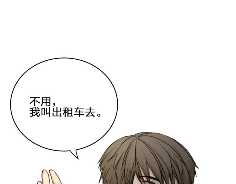 《双程》37 第36话 感情最怕比较 第21页