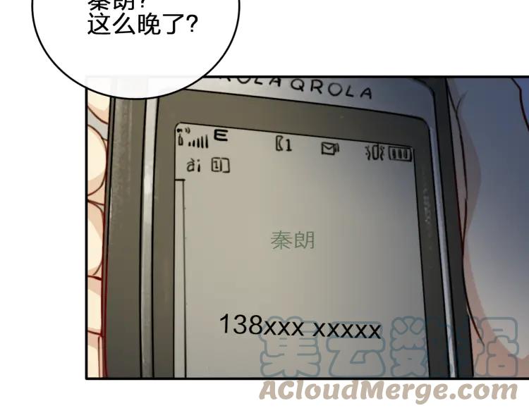 《双程》37 第36话 感情最怕比较 第67页