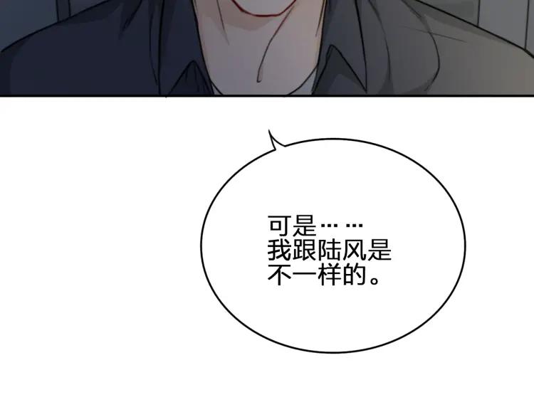 《双程》37 第36话 感情最怕比较 第45页