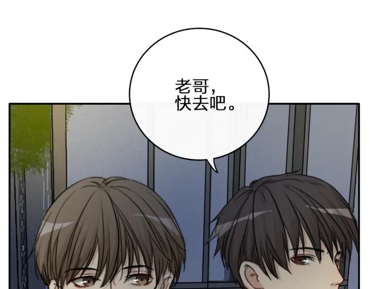 《双程》37 第36话 感情最怕比较 第12页
