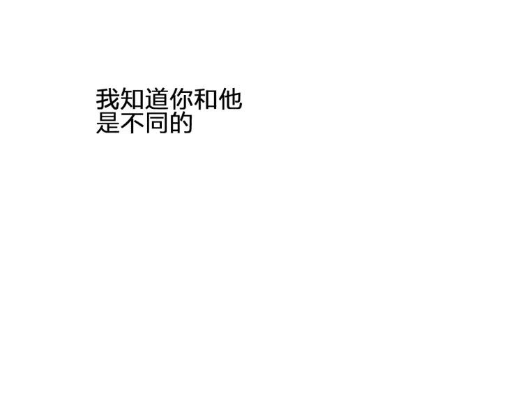 《双程》37 第36话 感情最怕比较 第60页
