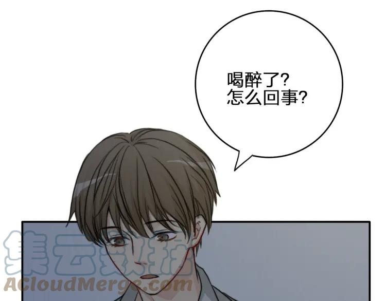 《双程》37 第36话 感情最怕比较 第73页