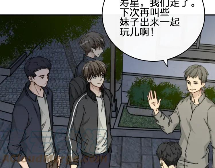 《双程》37 第36话 感情最怕比较 第7页