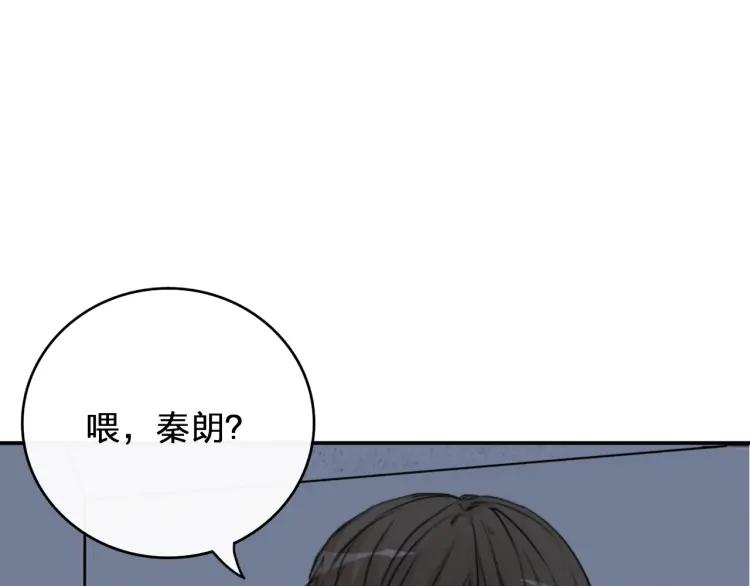 《双程》37 第36话 感情最怕比较 第68页