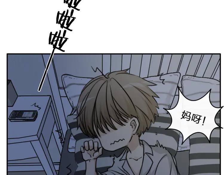 《双程》37 第36话 感情最怕比较 第63页