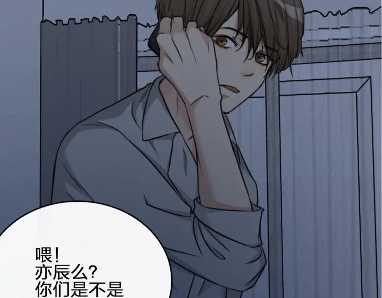 《双程》37 第36话 感情最怕比较 第69页