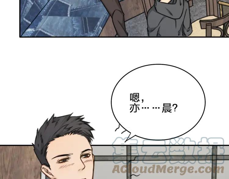 《双程》37 第36话 感情最怕比较 第82页