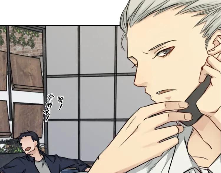 《双程》37 第36话 感情最怕比较 第71页