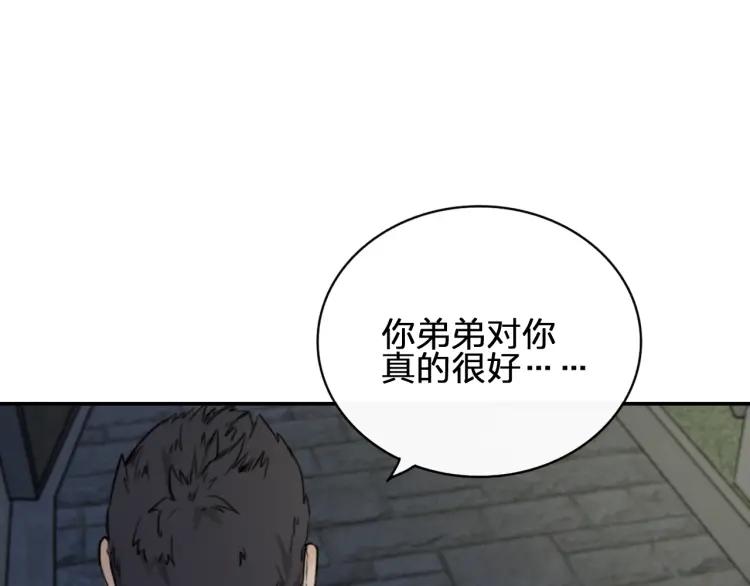 《双程》37 第36话 感情最怕比较 第35页