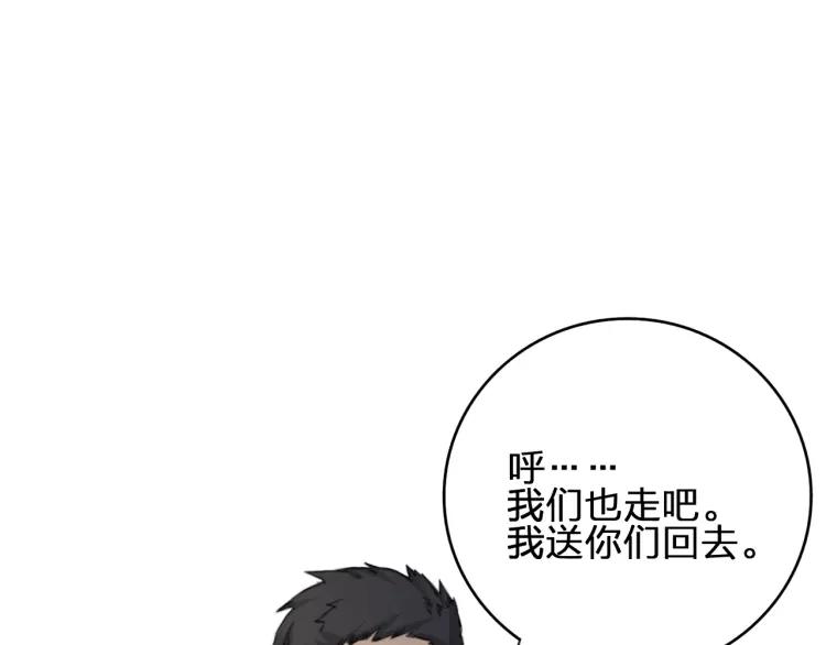 《双程》37 第36话 感情最怕比较 第9页