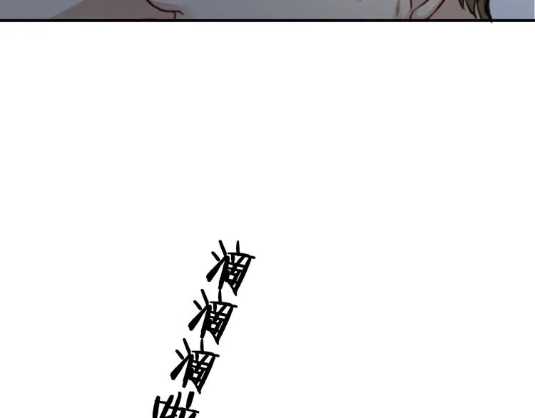 《双程》37 第36话 感情最怕比较 第62页