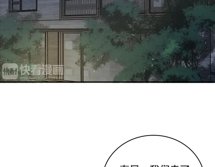 《双程》37 第36话 感情最怕比较 第6页
