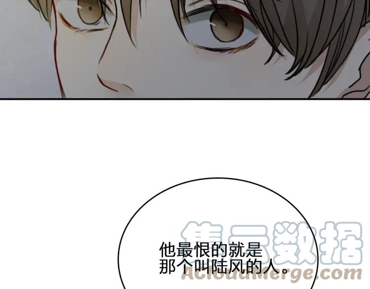 《双程》37 第36话 感情最怕比较 第40页