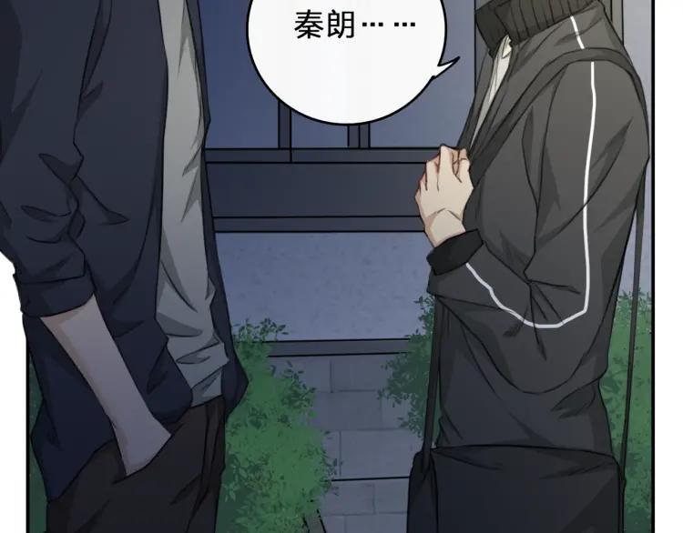 《双程》37 第36话 感情最怕比较 第47页