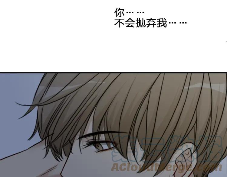 《双程》37 第36话 感情最怕比较 第61页
