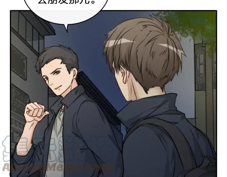 《双程》37 第36话 感情最怕比较 第19页