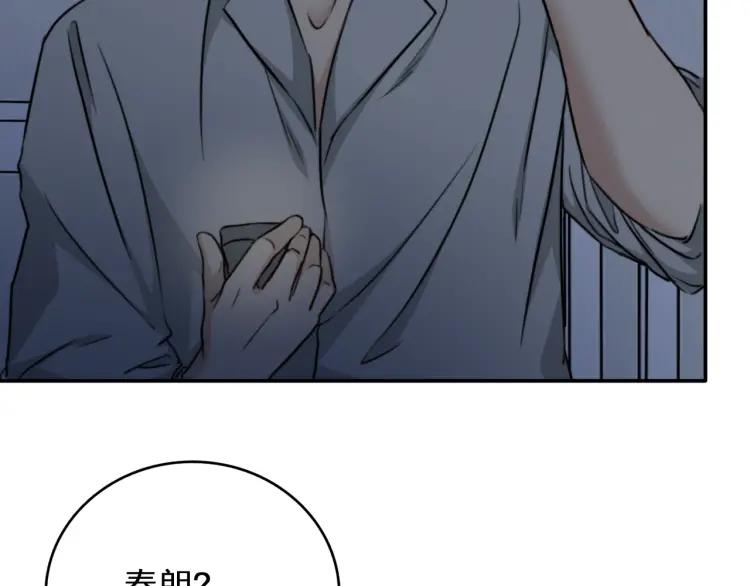 《双程》37 第36话 感情最怕比较 第66页