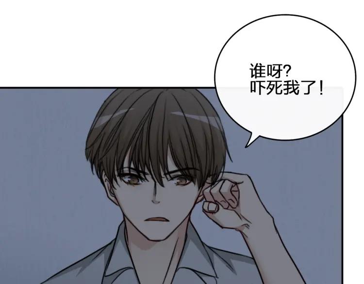 《双程》37 第36话 感情最怕比较 第65页