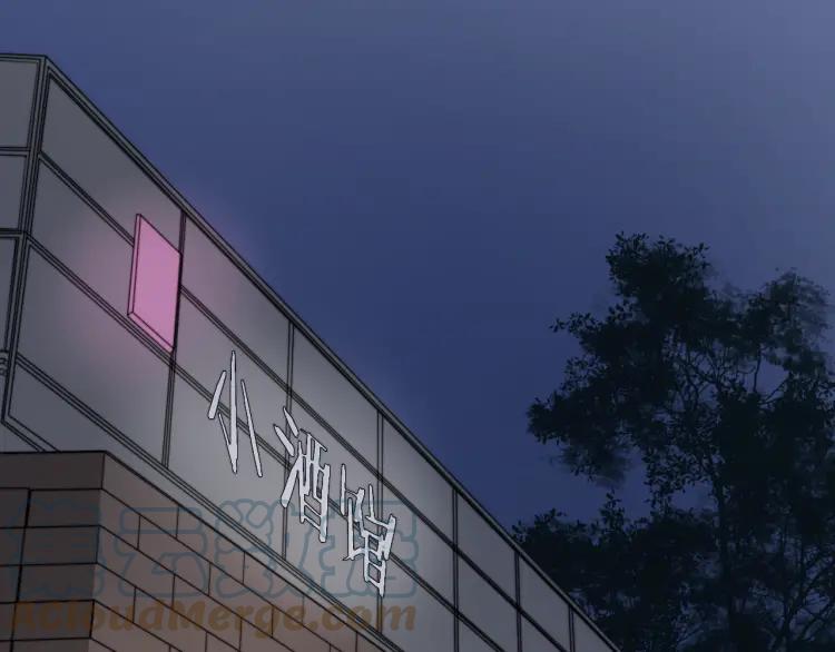 《双程》37 第36话 感情最怕比较 第79页