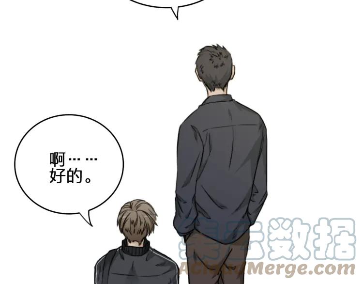 《双程》37 第36话 感情最怕比较 第49页
