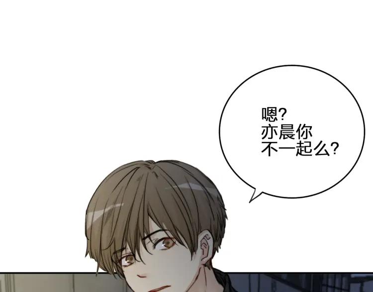 《双程》37 第36话 感情最怕比较 第14页