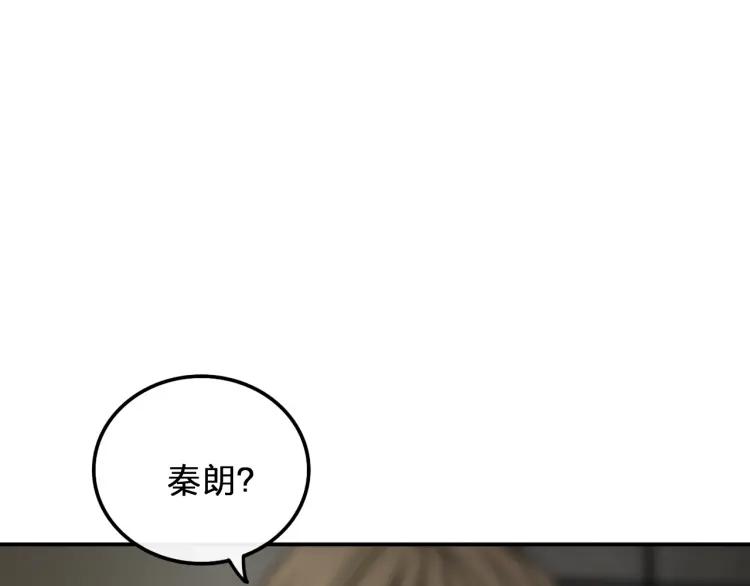 《双程》38 第37话 错爱 第32页