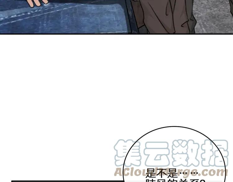 《双程》38 第37话 错爱 第43页